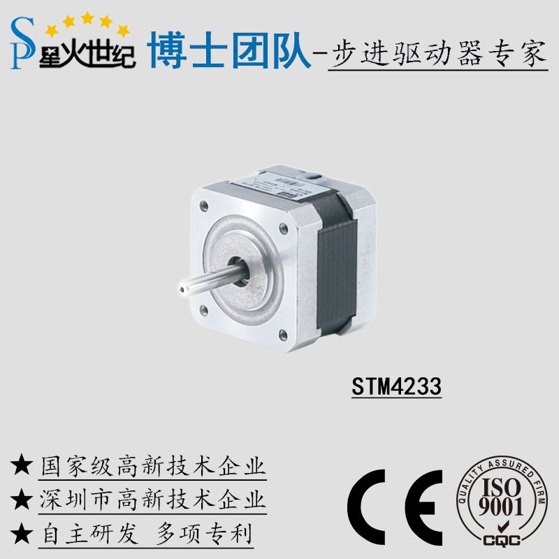 步進電機是根據(jù)哪些步驟來選擇合適型號?